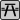 Symbol